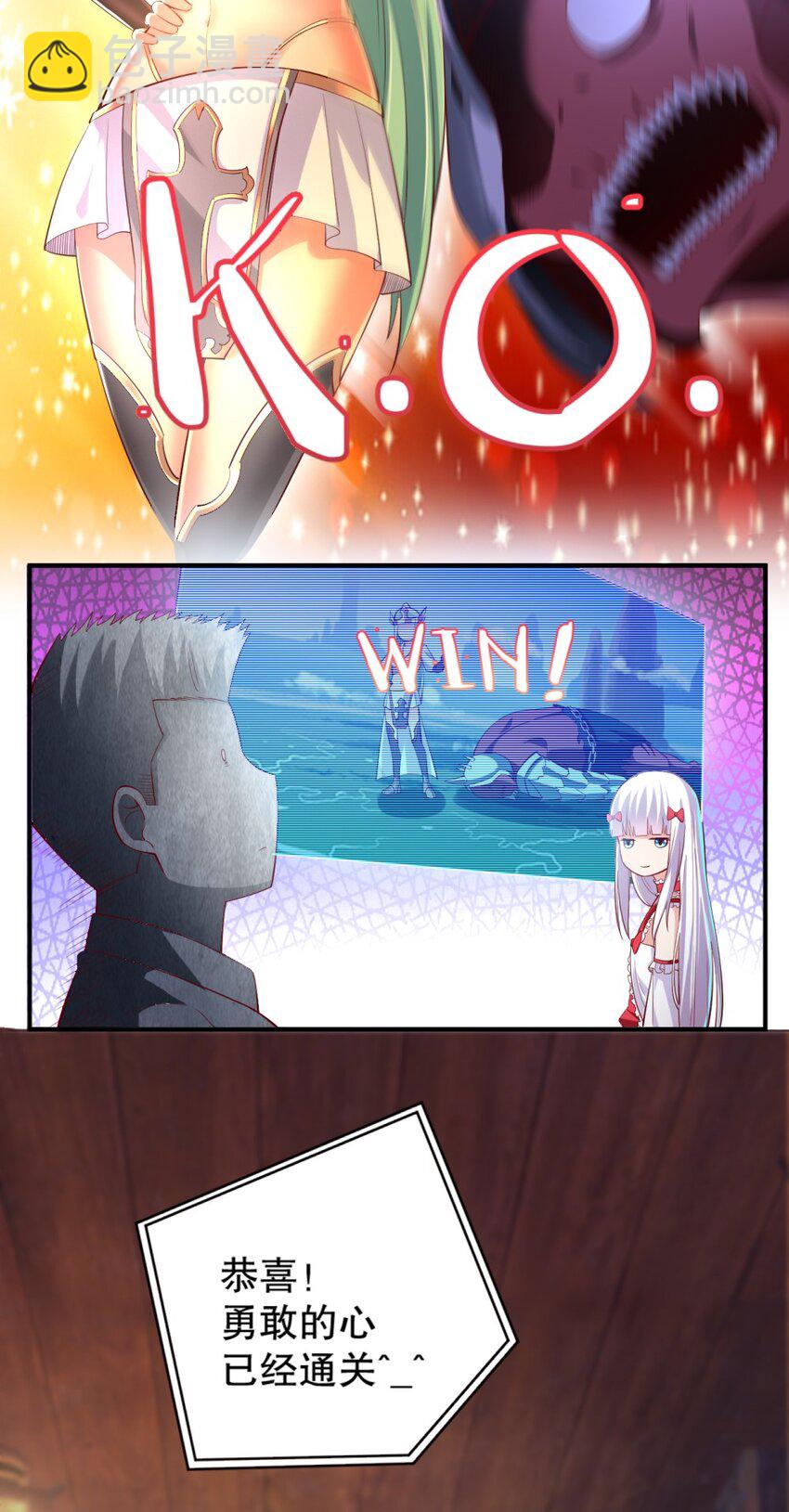 017 第一关！险胜(1/2)-第17话