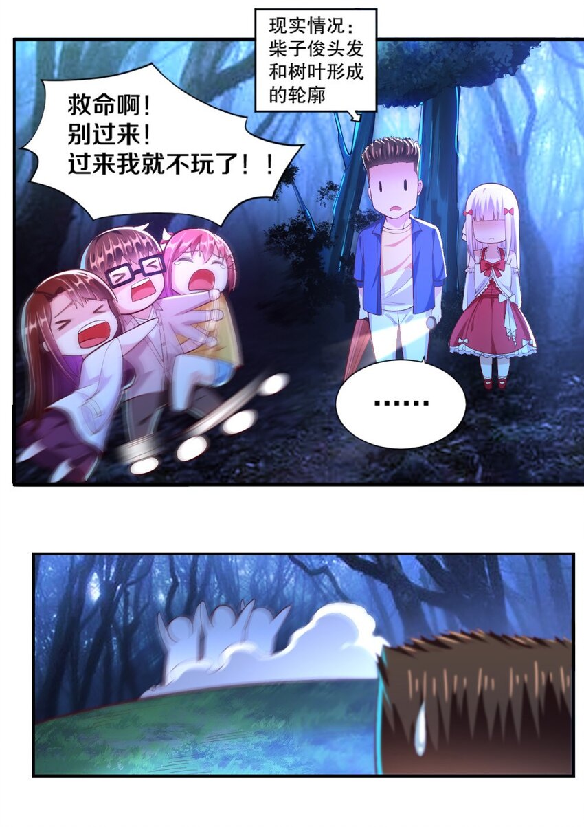 017 第一关！险胜(1/2)-第17话