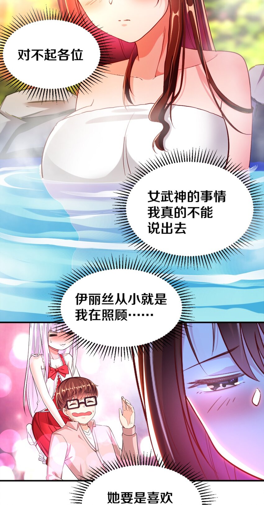 我的公會不可能有女孩子 - 019 隱士的真實身份(1/2) - 5