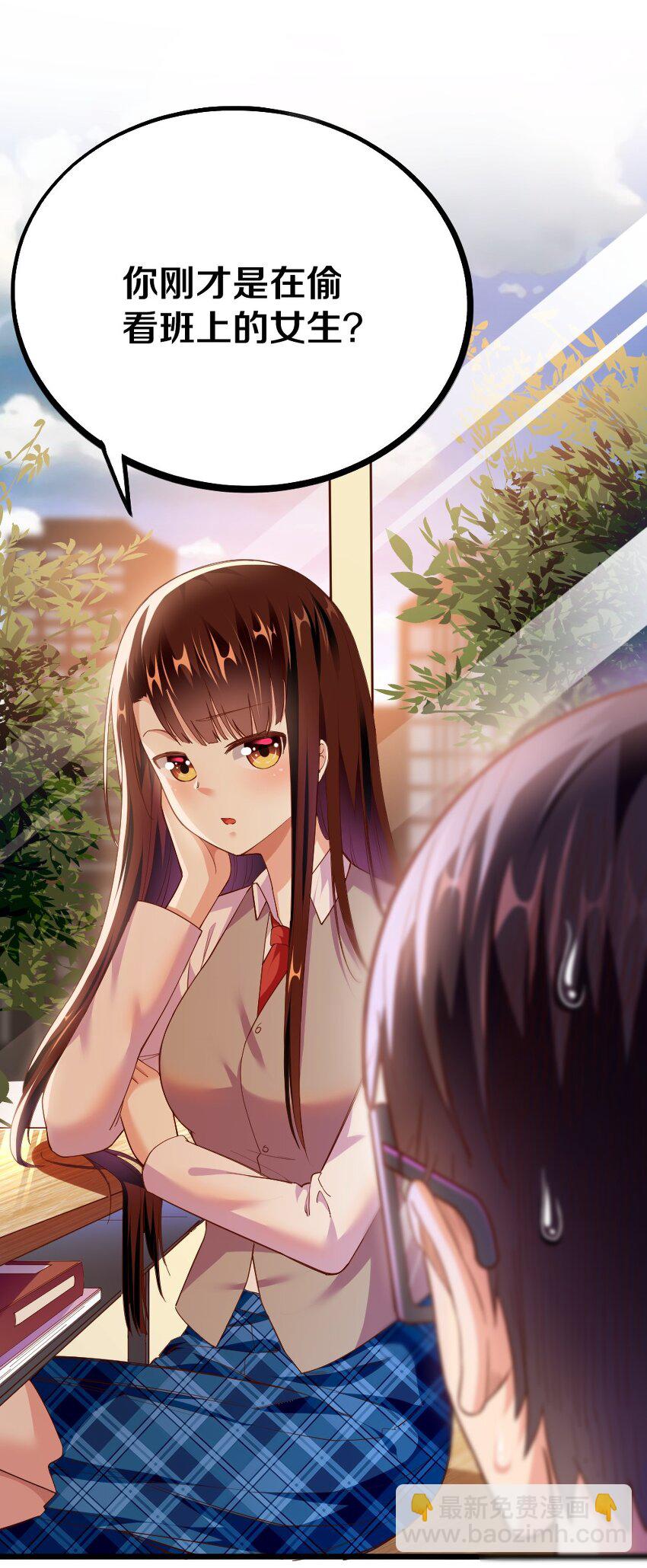 003 反正不可能是她！(1/2)-第3话