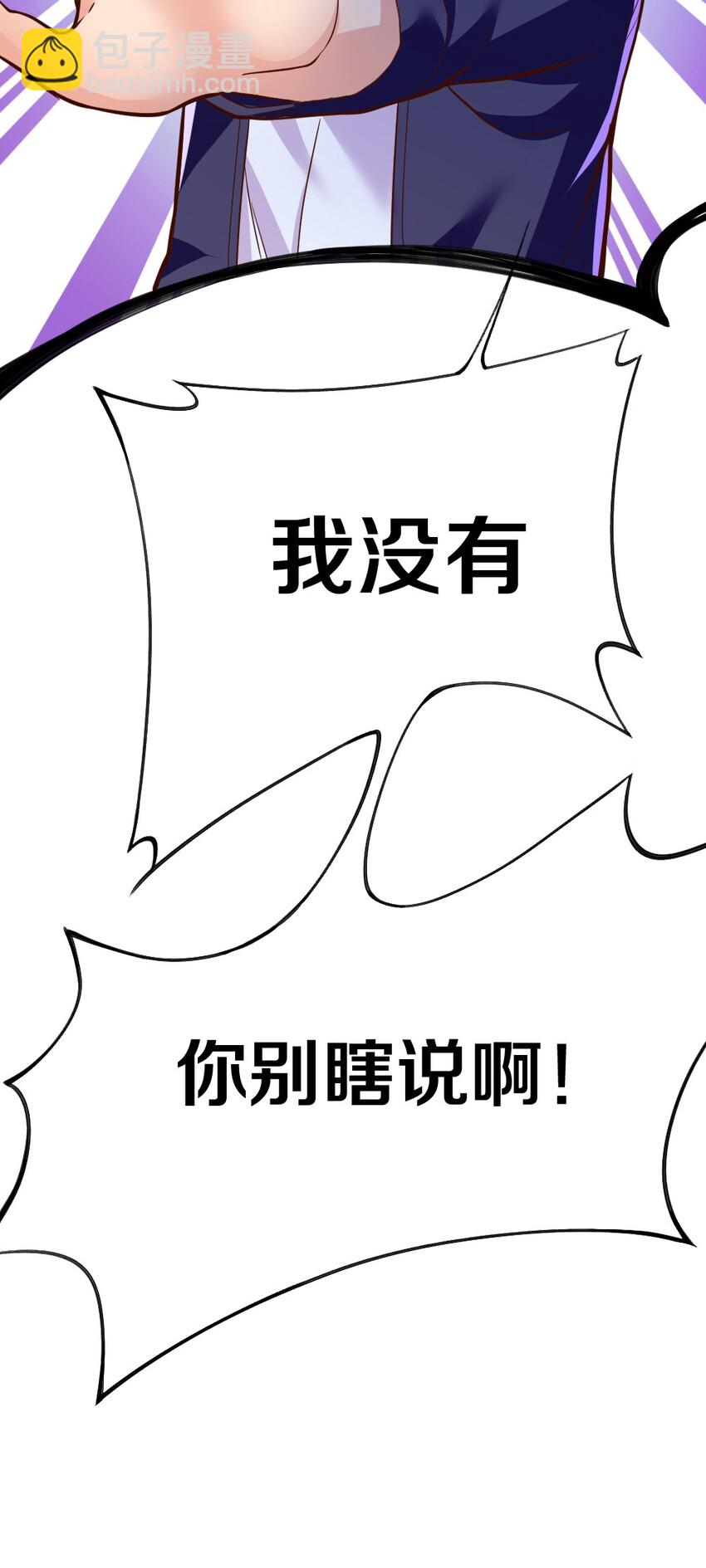 003 反正不可能是她！(1/2)-第3话