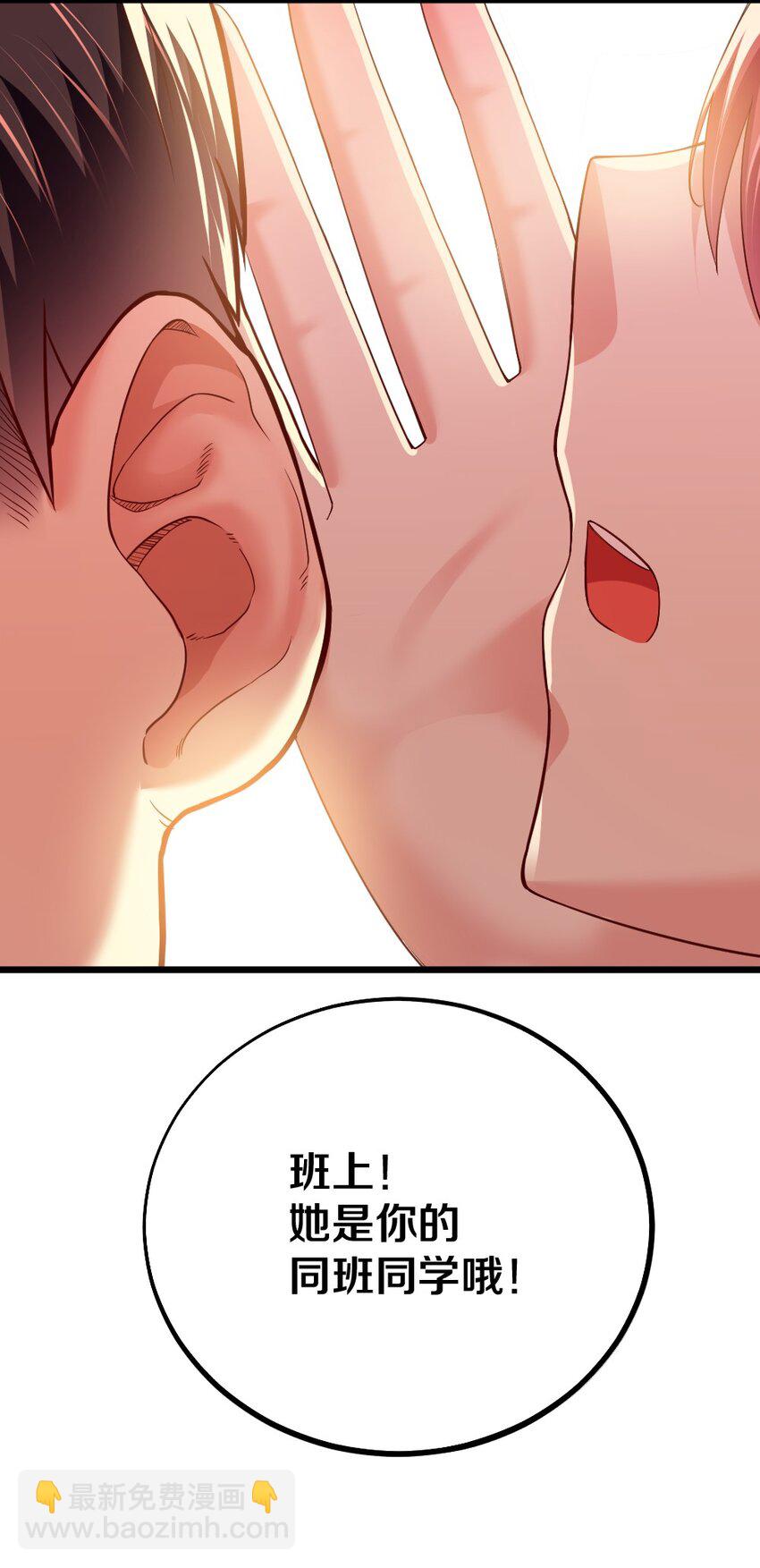 003 反正不可能是她！(1/2)-第3话