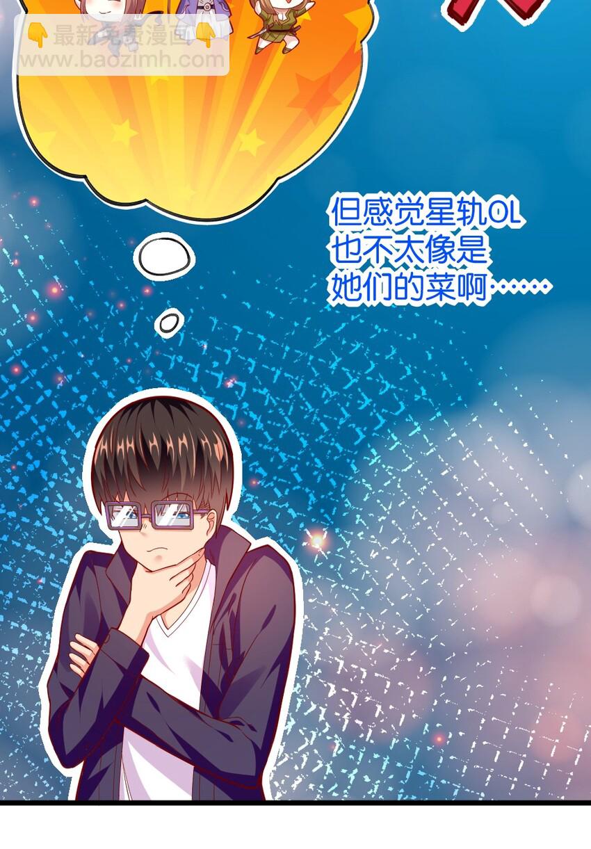 003 反正不可能是她！(1/2)-第3话