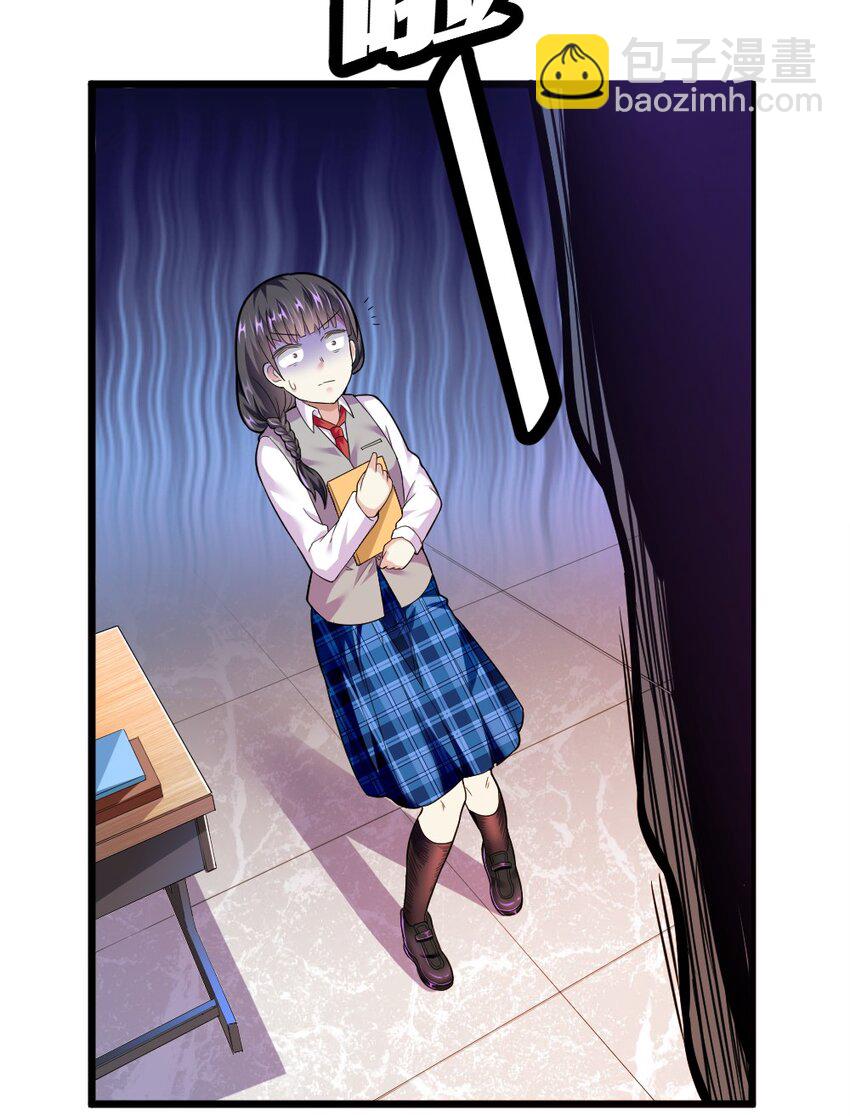 003 反正不可能是她！(1/2)-第3话