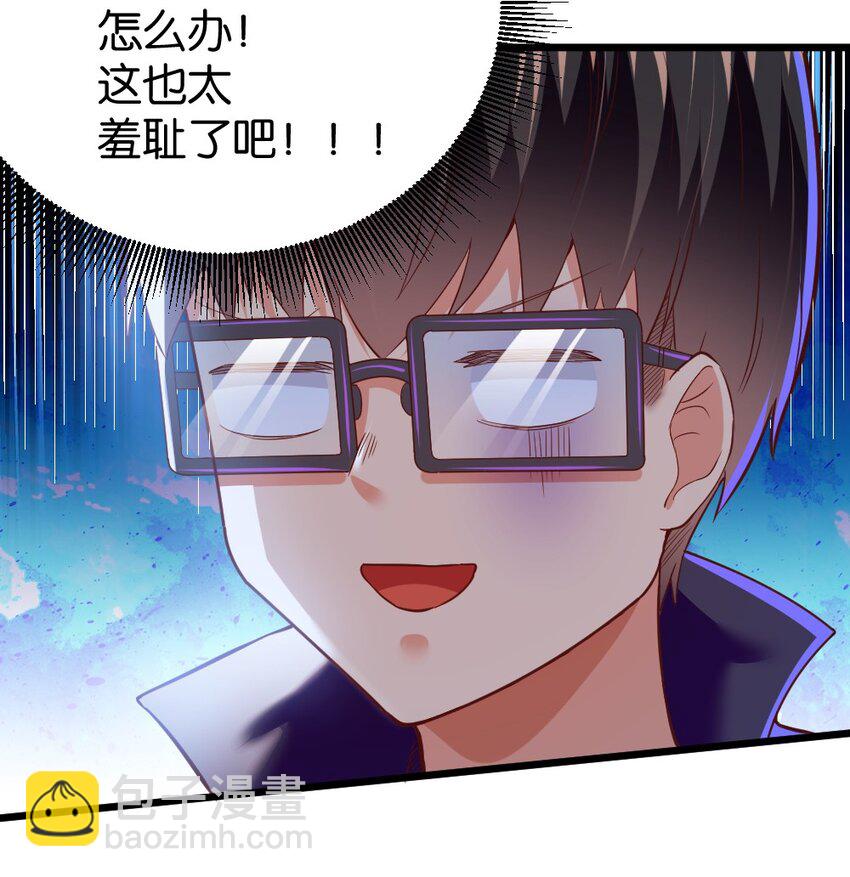 003 反正不可能是她！(1/2)-第3话