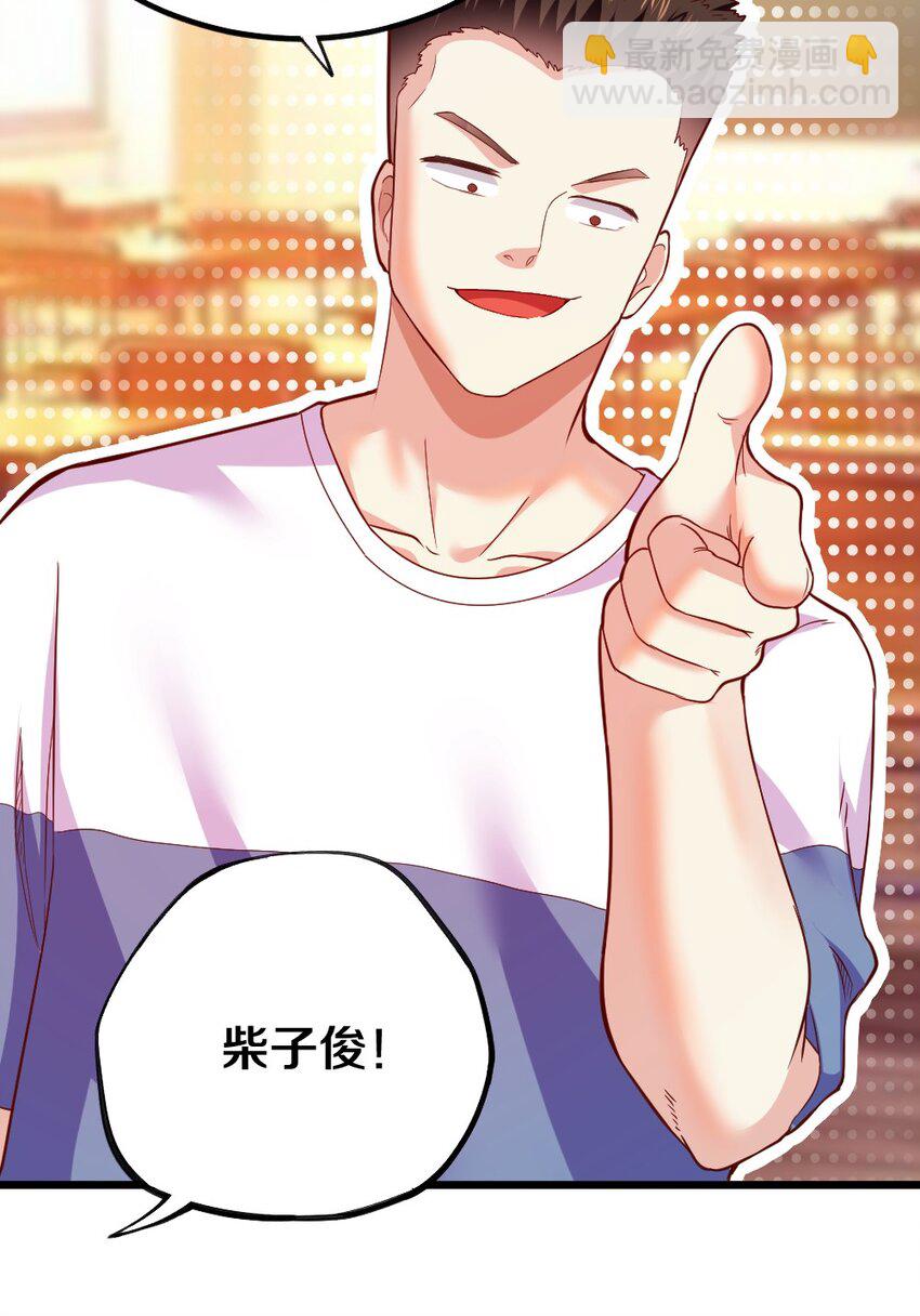 003 反正不可能是她！(1/2)-第3话