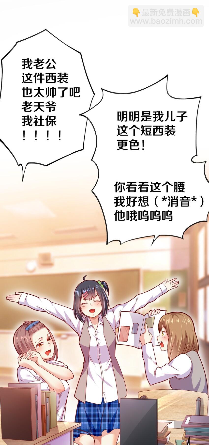 003 反正不可能是她！(1/2)-第3话