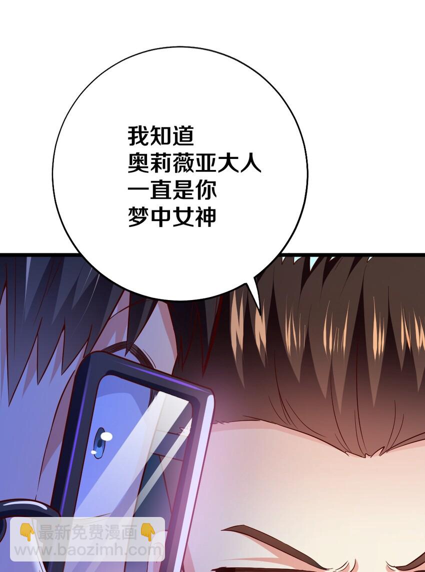 003 反正不可能是她！(1/2)-第3话