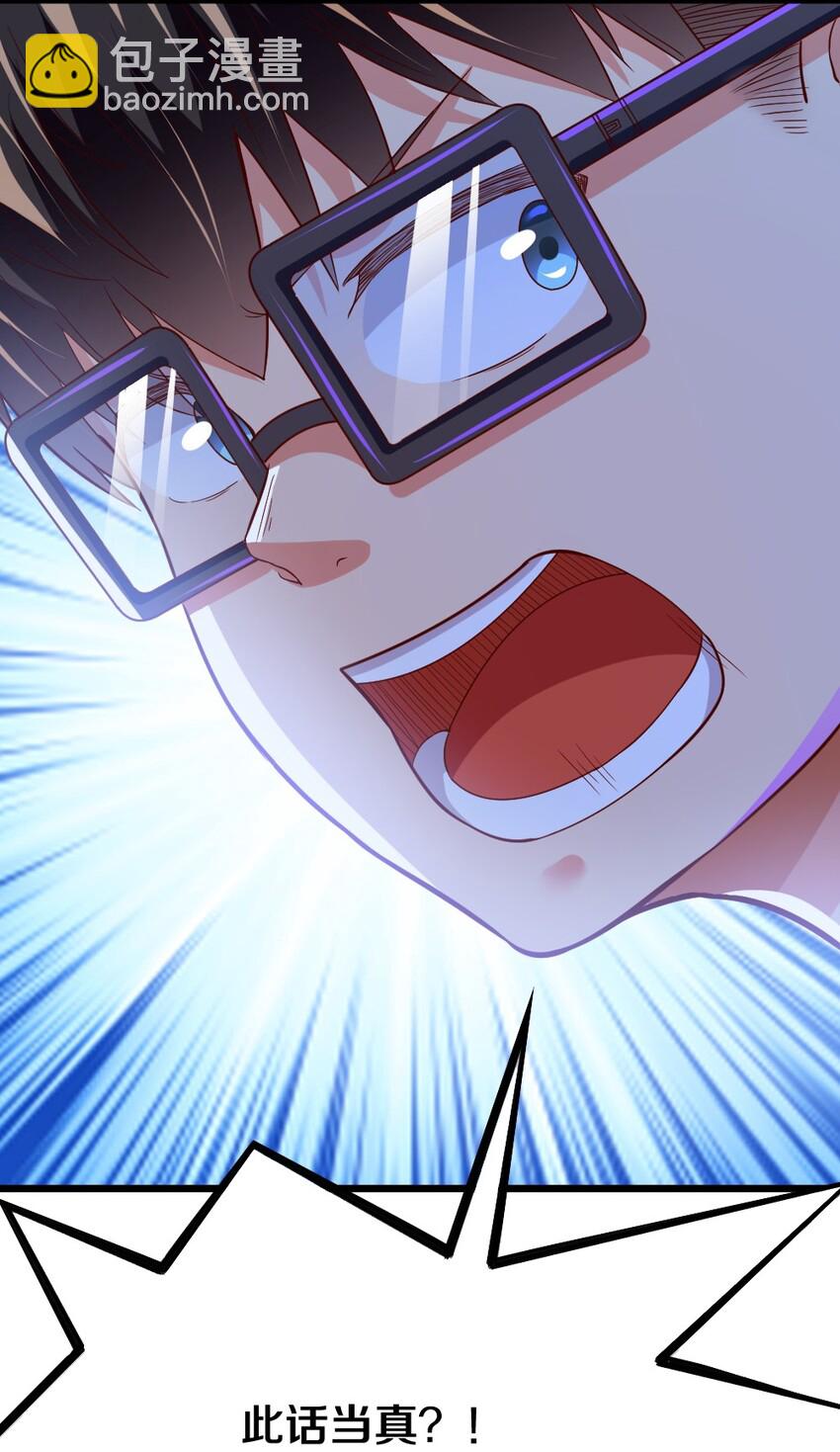 003 反正不可能是她！(1/2)-第3话