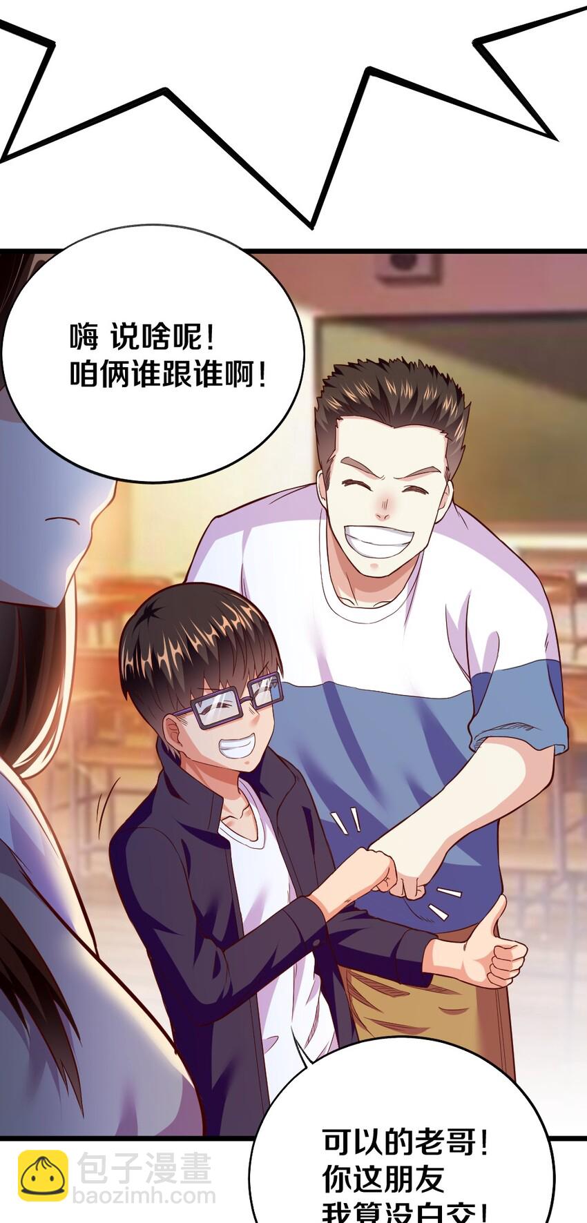 003 反正不可能是她！(1/2)-第3话