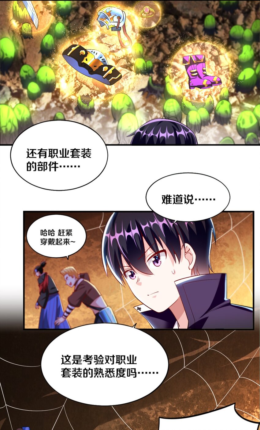 021 该转职了！(1/2)-第21话