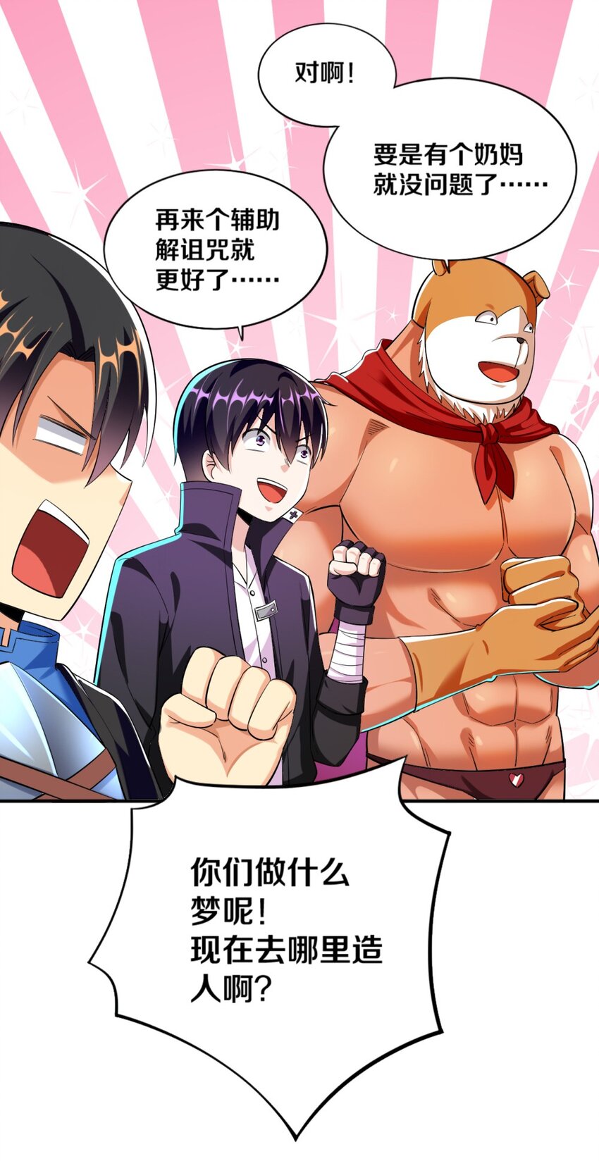 021 该转职了！(1/2)-第21话