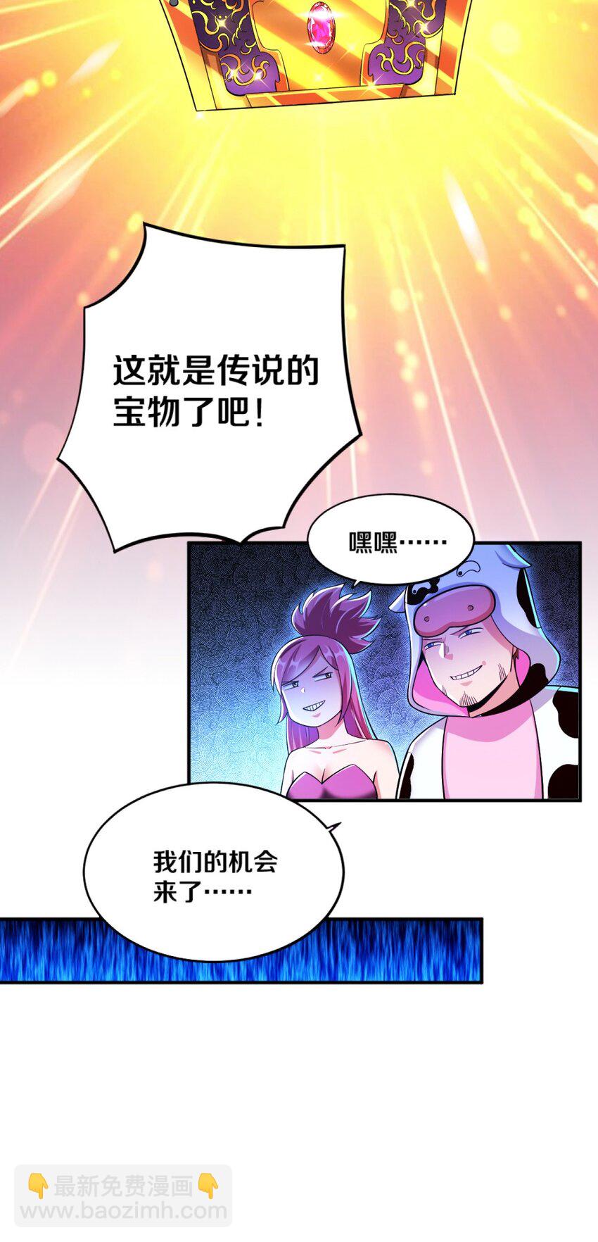 我的公會不可能有女孩子 - 021 該轉職了！(2/2) - 1