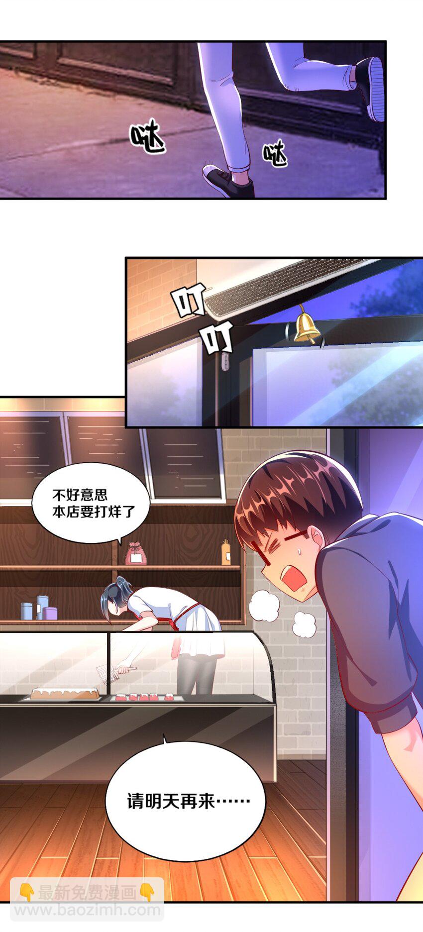 023 甜品美少女登场！(1/2)-第23话