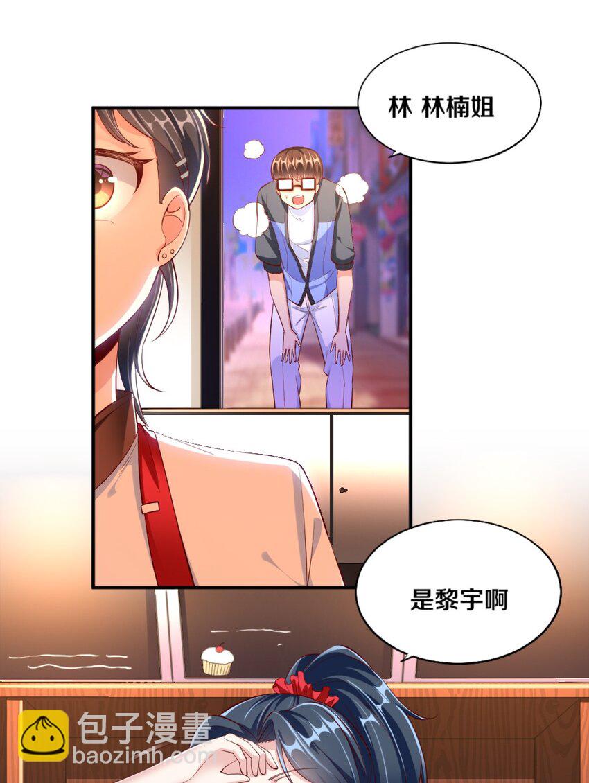 023 甜品美少女登场！(1/2)-第23话