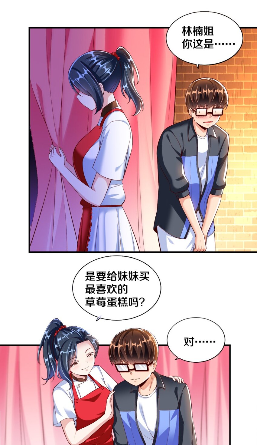 023 甜品美少女登场！(1/2)-第23话