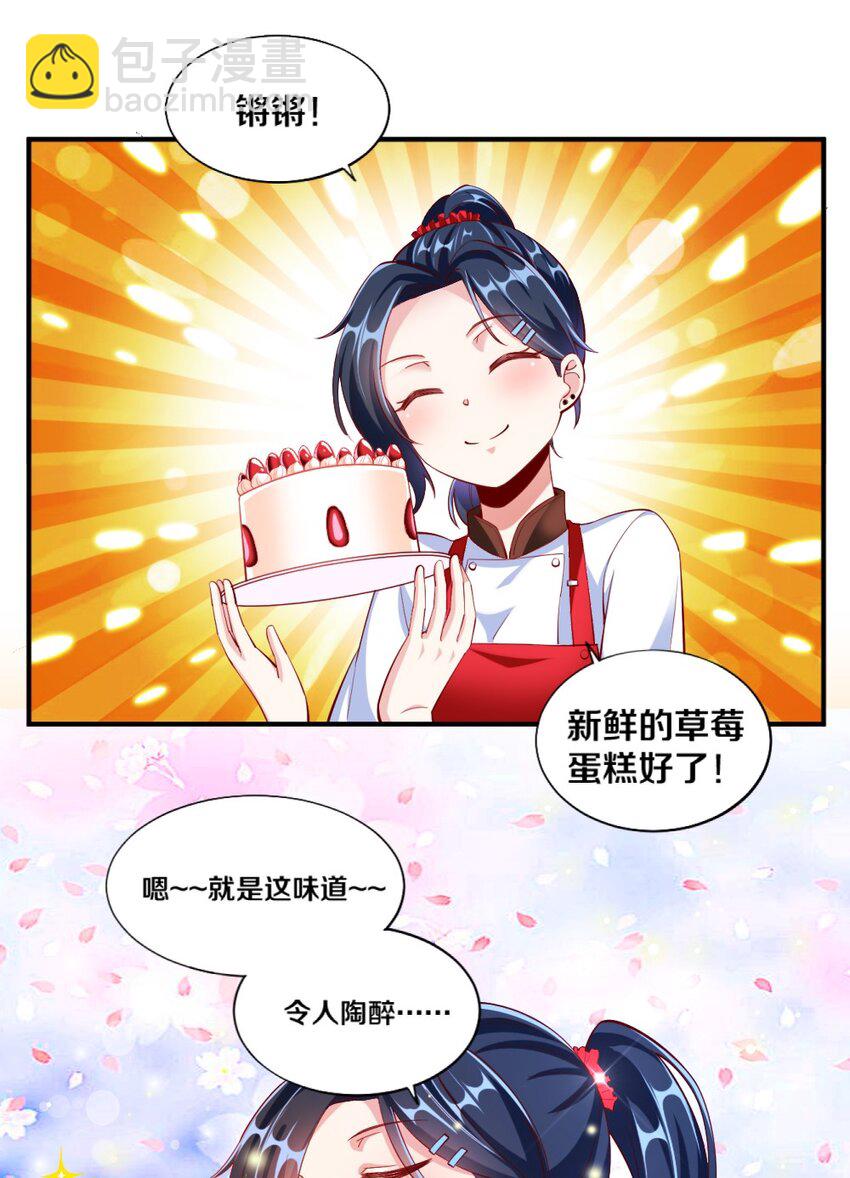 023 甜品美少女登场！(1/2)-第23话