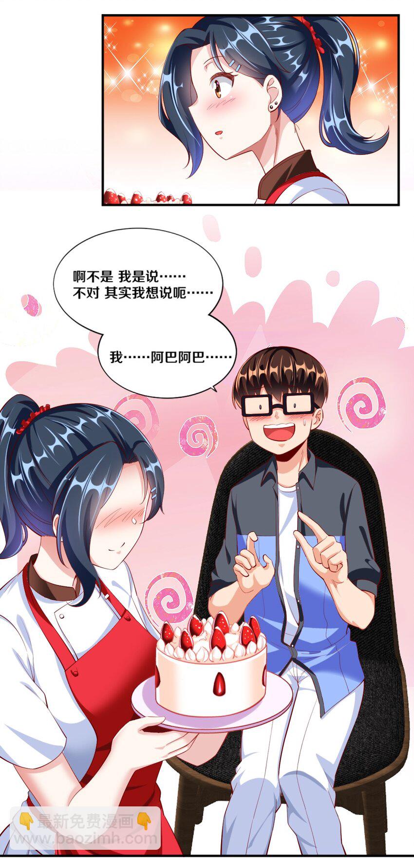 023 甜品美少女登场！(1/2)-第23话