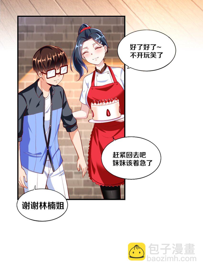 023 甜品美少女登场！(1/2)-第23话