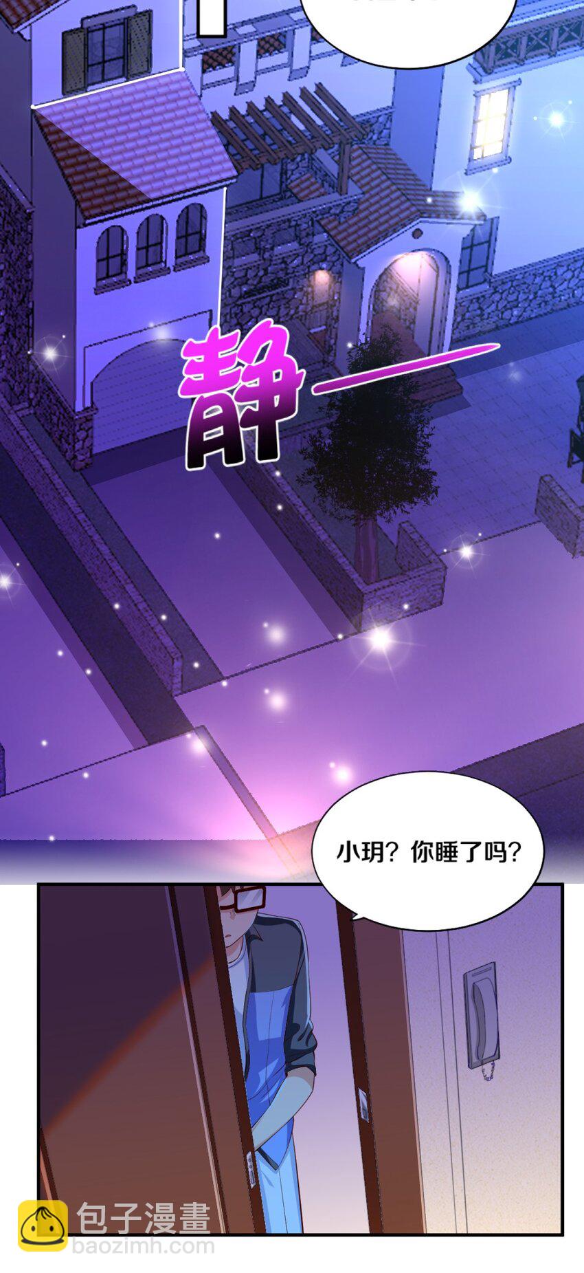 023 甜品美少女登场！(1/2)-第23话