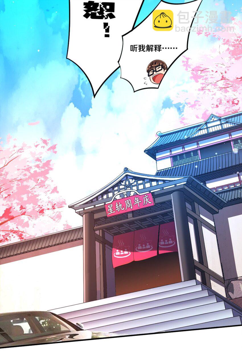 023 甜品美少女登场！(1/2)-第23话