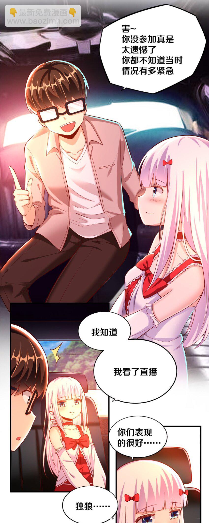 023 甜品美少女登场！(1/2)-第23话