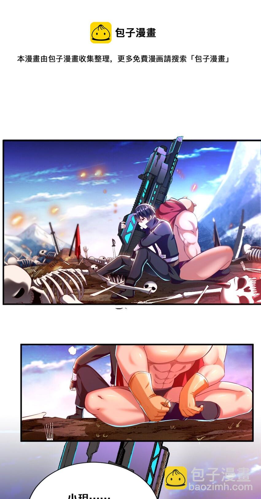 025 为什么受伤的总是我！(1/2)-第25话