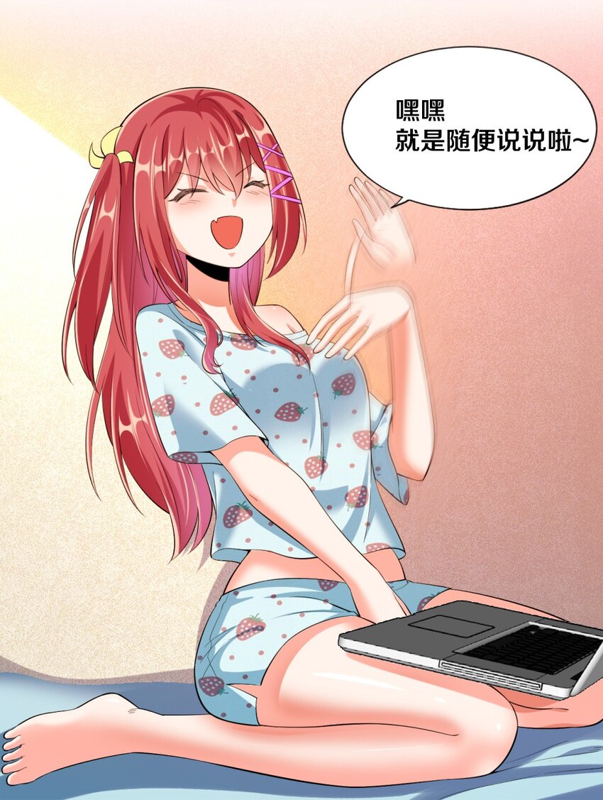 025 为什么受伤的总是我！(1/2)-第25话