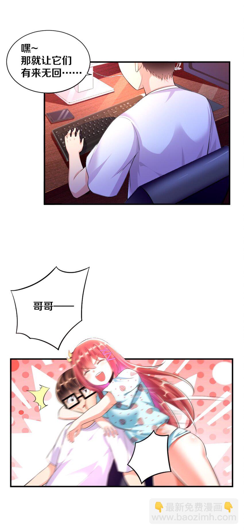 025 为什么受伤的总是我！(1/2)-第25话