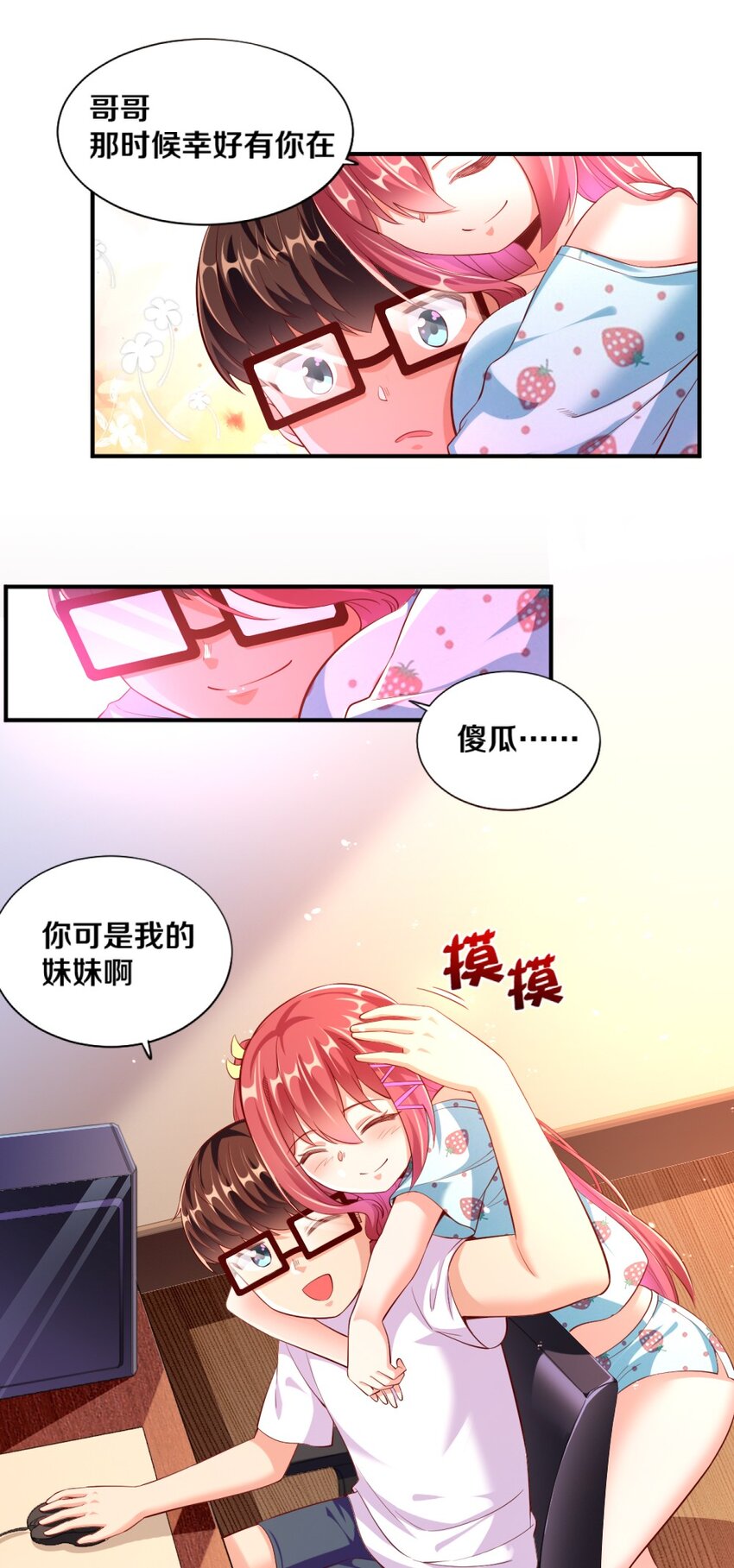 025 为什么受伤的总是我！(1/2)-第25话