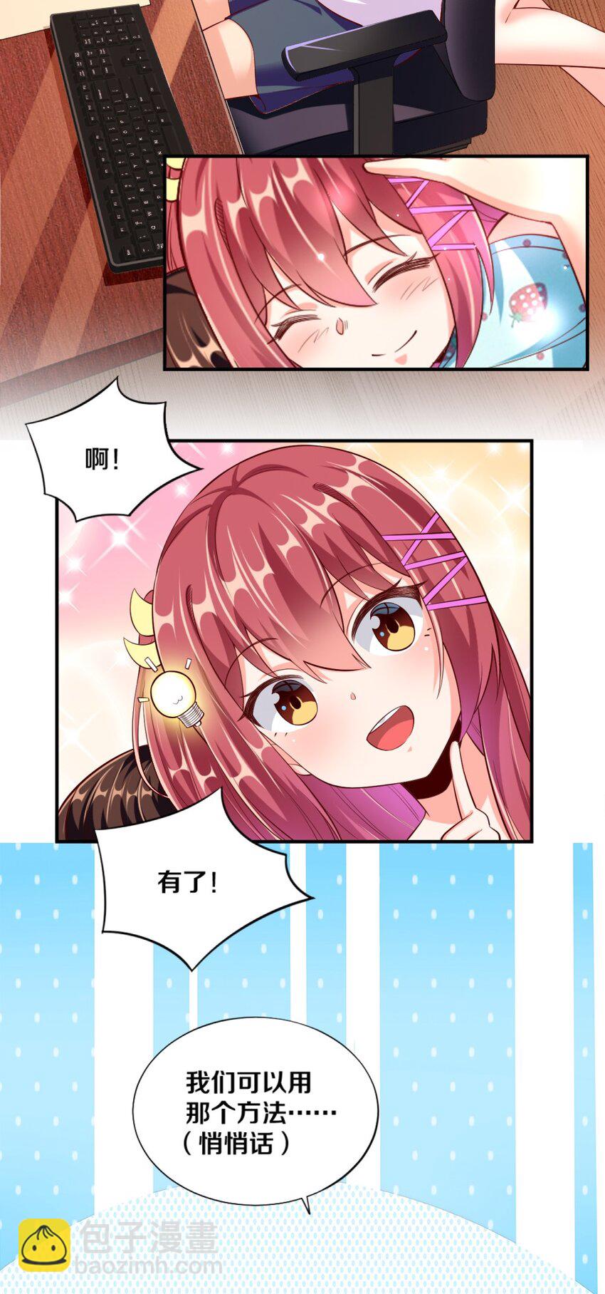 025 为什么受伤的总是我！(1/2)-第25话