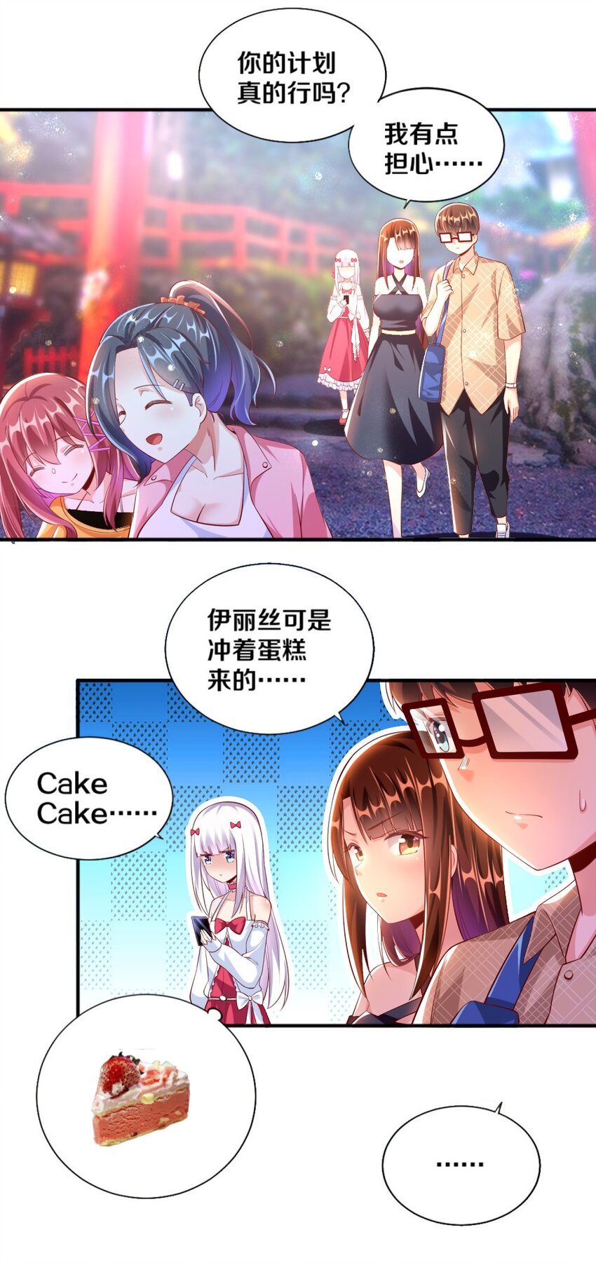 025 为什么受伤的总是我！(1/2)-第25话