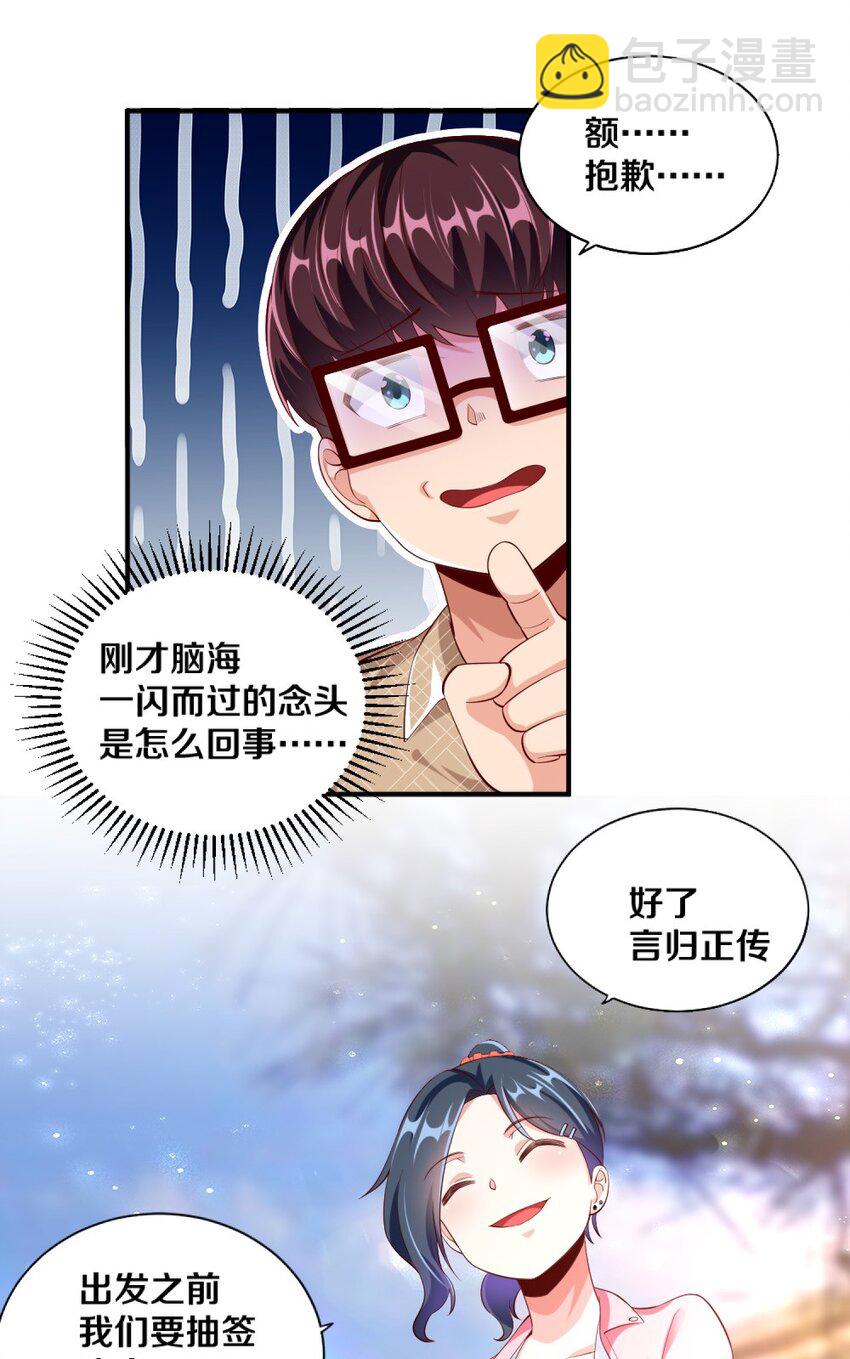 025 为什么受伤的总是我！(1/2)-第25话