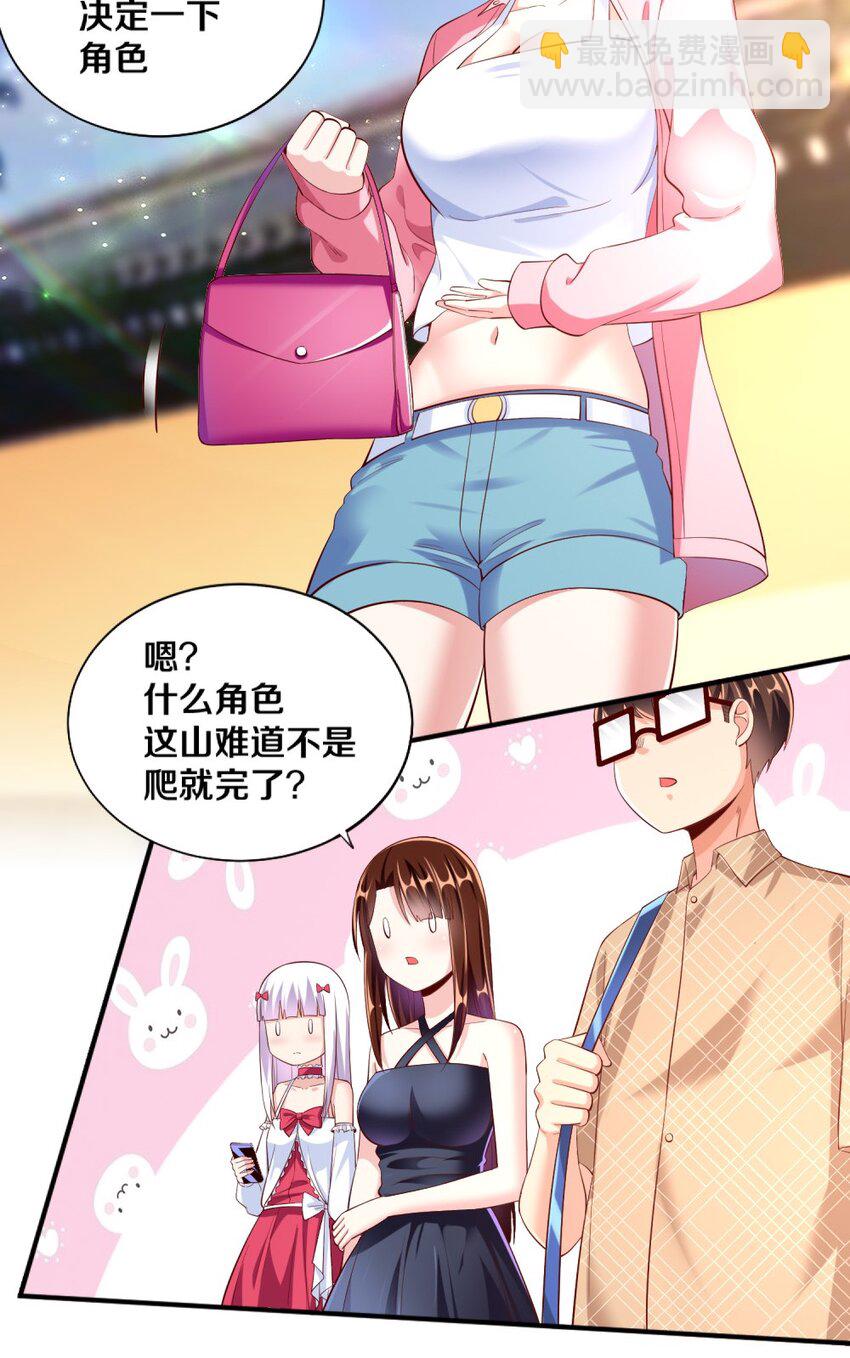 我的公会不可能有女孩子 - 025 为什么受伤的总是我！(1/2) - 7