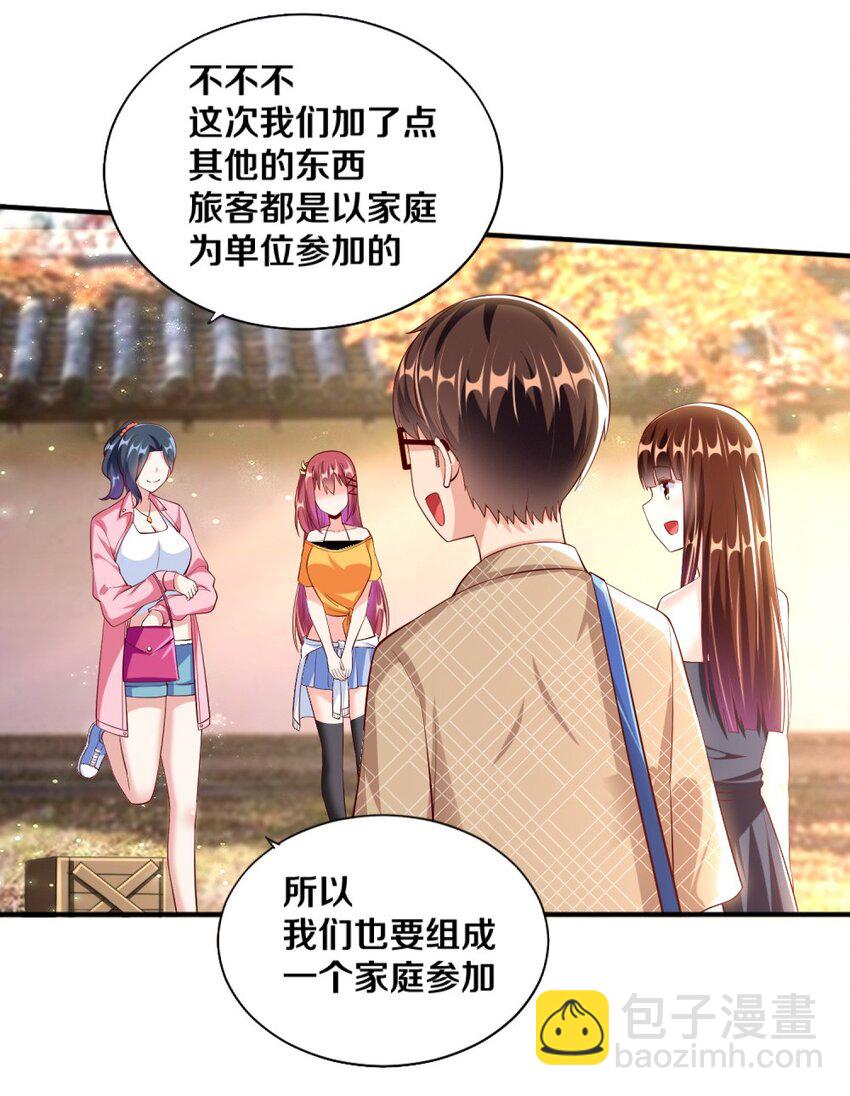 我的公会不可能有女孩子 - 025 为什么受伤的总是我！(1/2) - 8