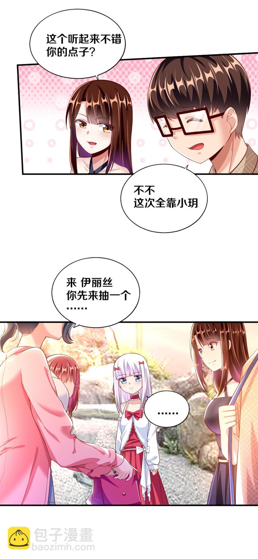 025 为什么受伤的总是我！(1/2)-第25话