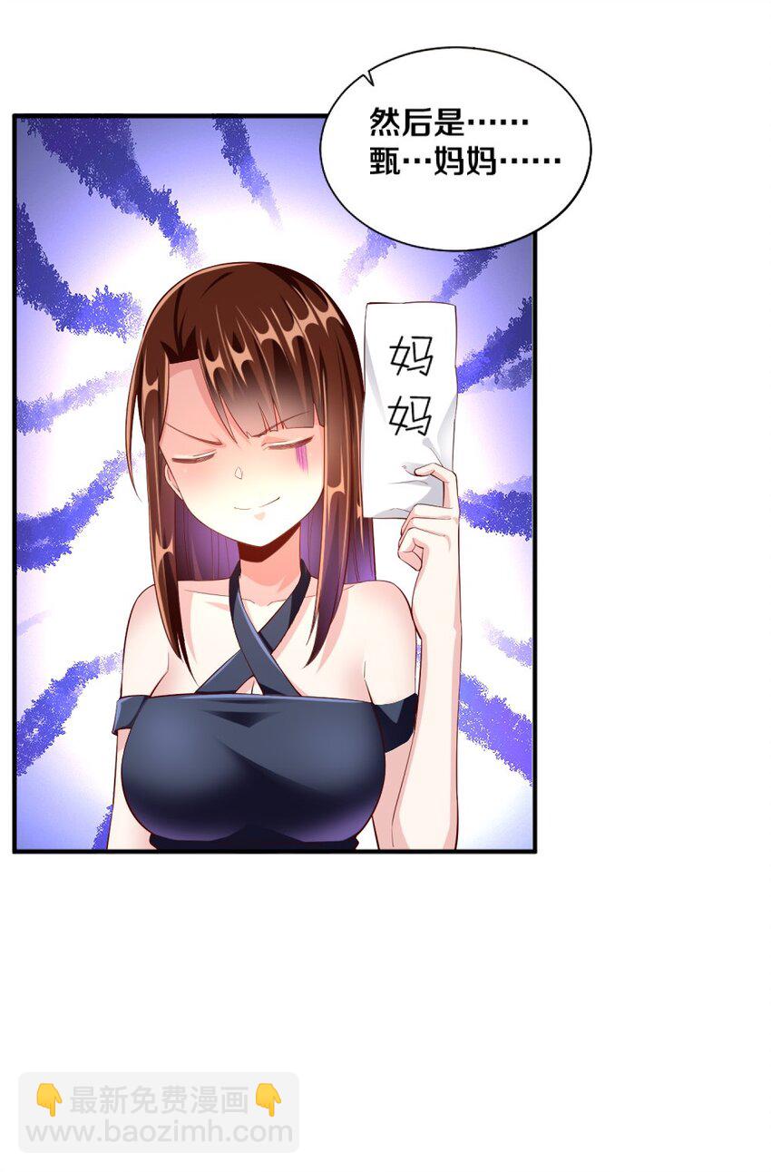 025 为什么受伤的总是我！(1/2)-第25话