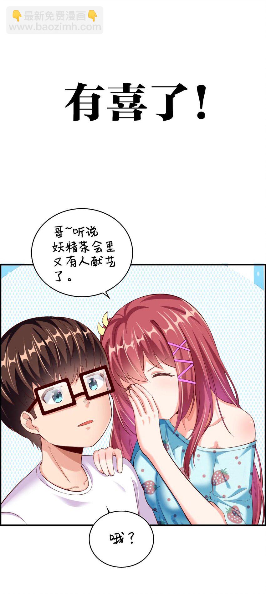 025 为什么受伤的总是我！(1/2)-第25话