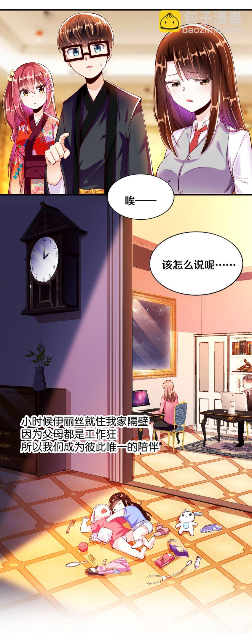 025 为什么受伤的总是我！(1/2)-第25话