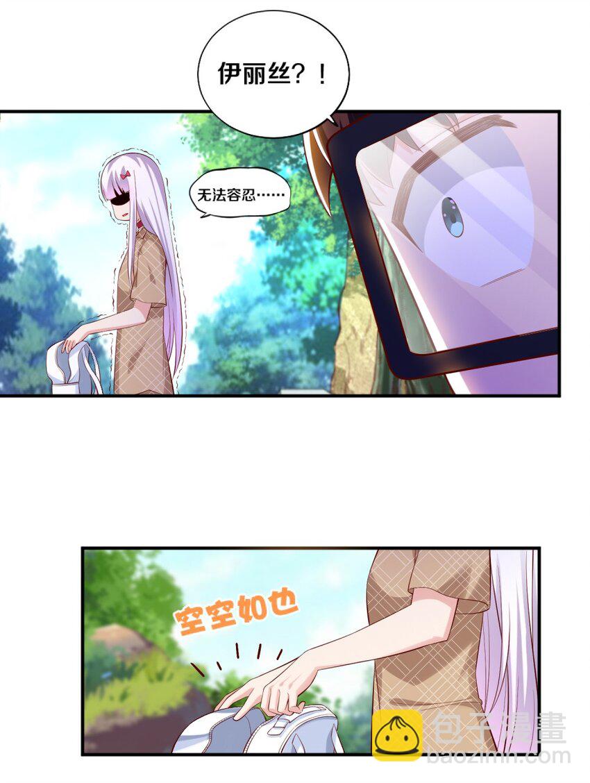 027 伊丽丝火力全开(1/2)-第27话