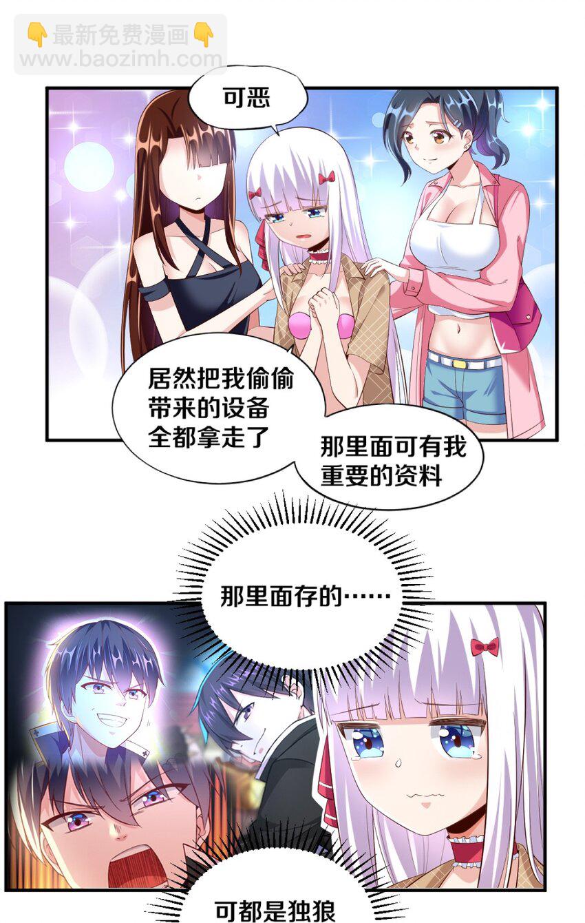 027 伊丽丝火力全开(1/2)-第27话