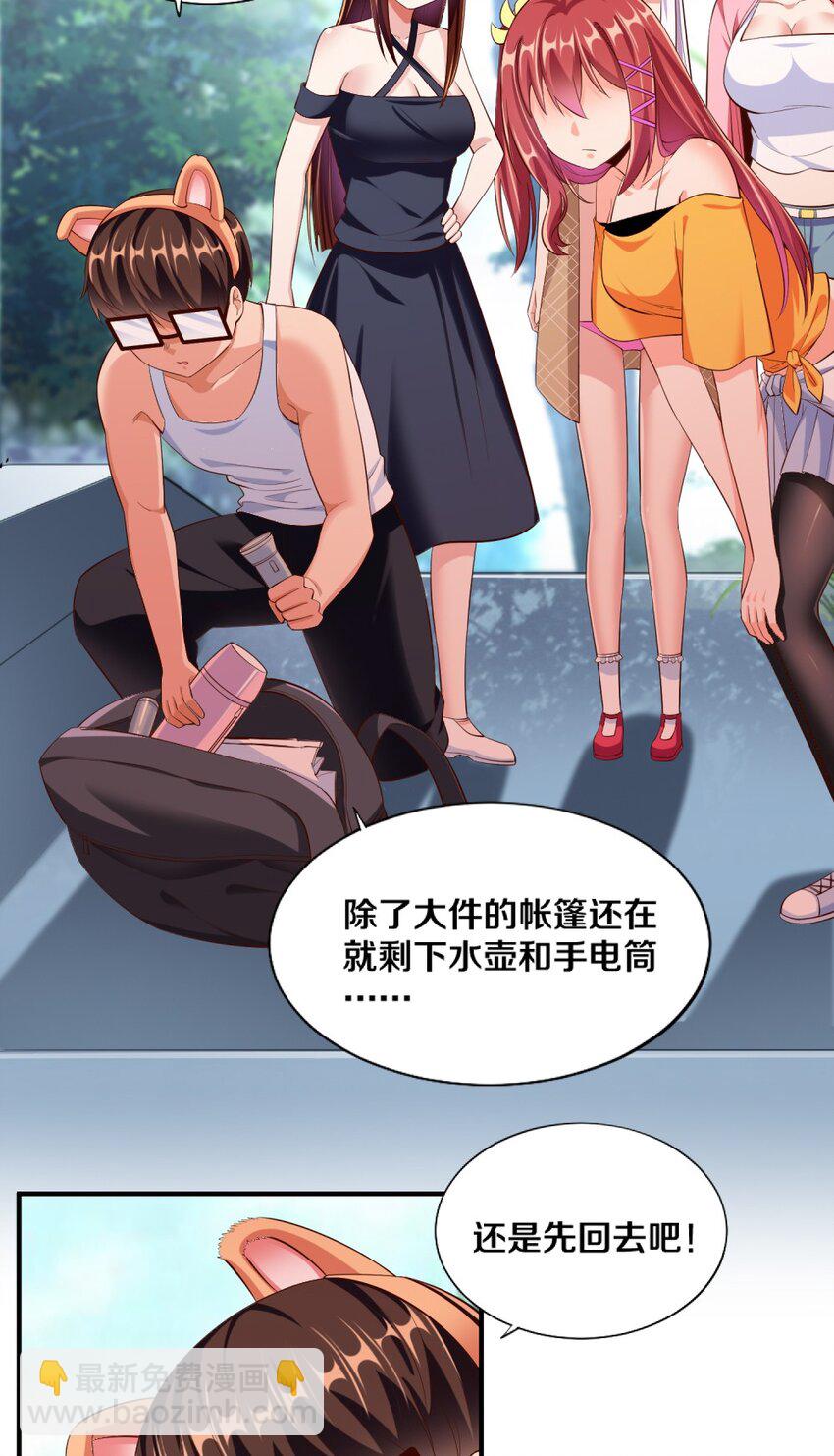 027 伊丽丝火力全开(1/2)-第27话