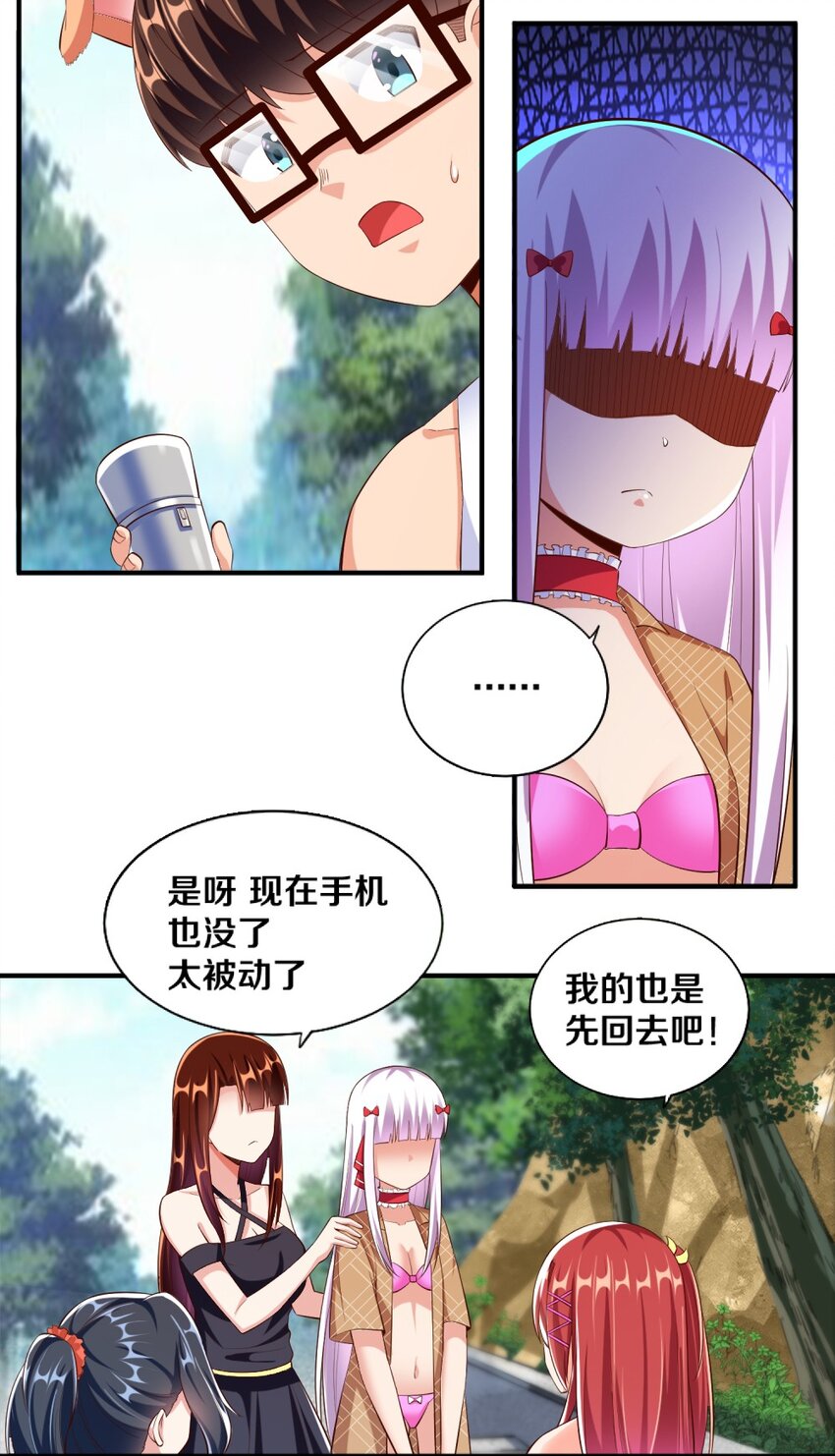 我的公会不可能有女孩子 - 027 伊丽丝火力全开(1/2) - 1