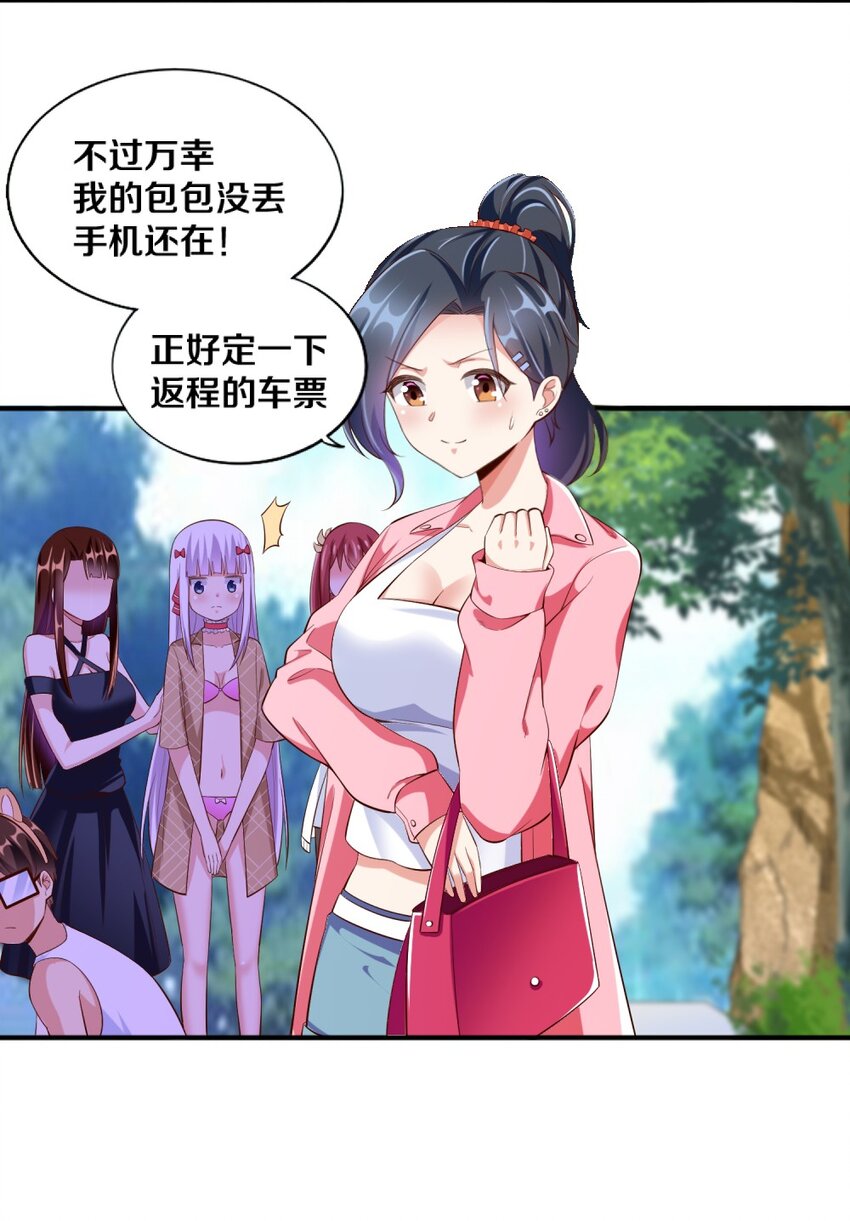 我的公会不可能有女孩子 - 027 伊丽丝火力全开(1/2) - 2