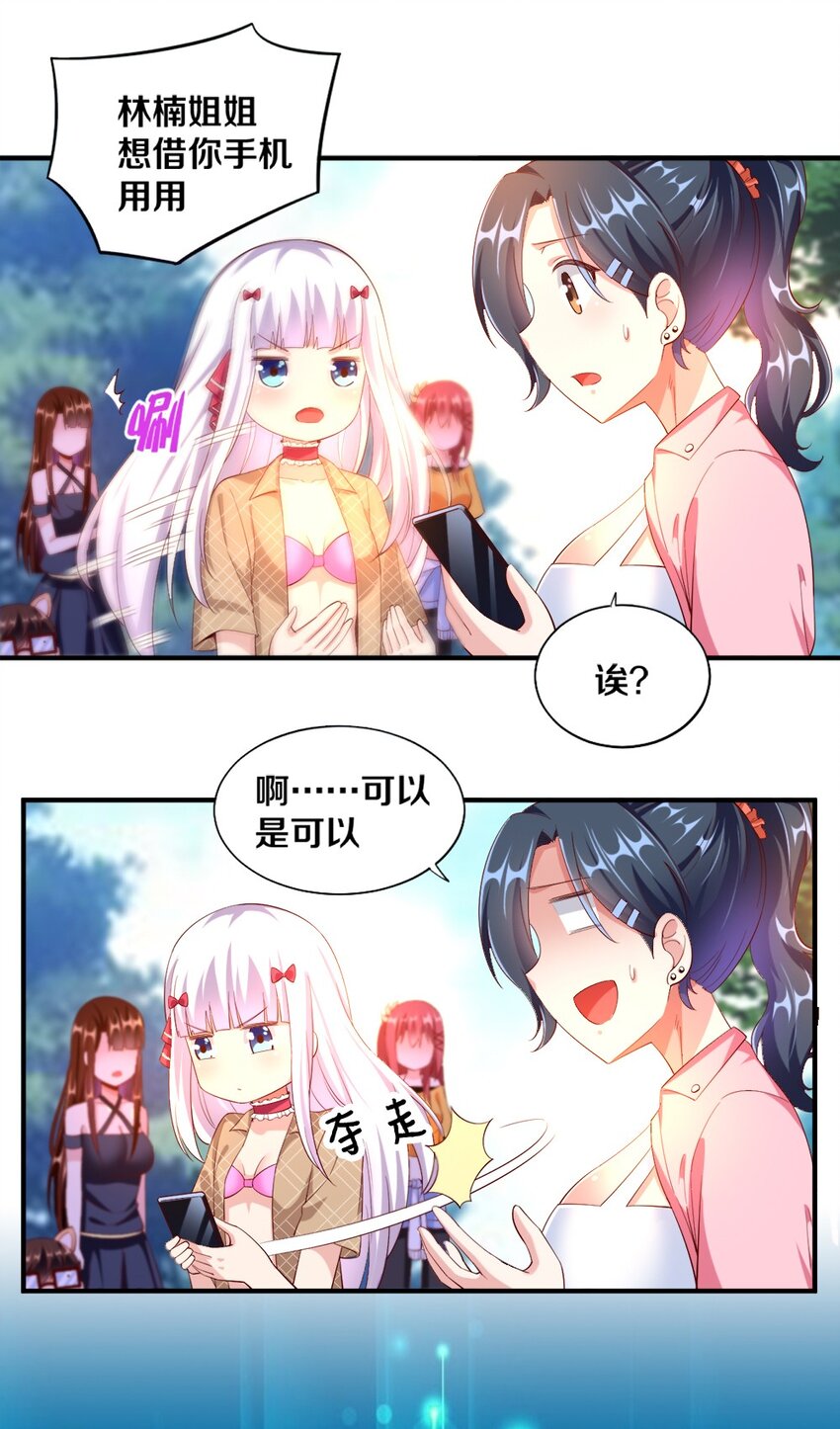 027 伊丽丝火力全开(1/2)-第27话