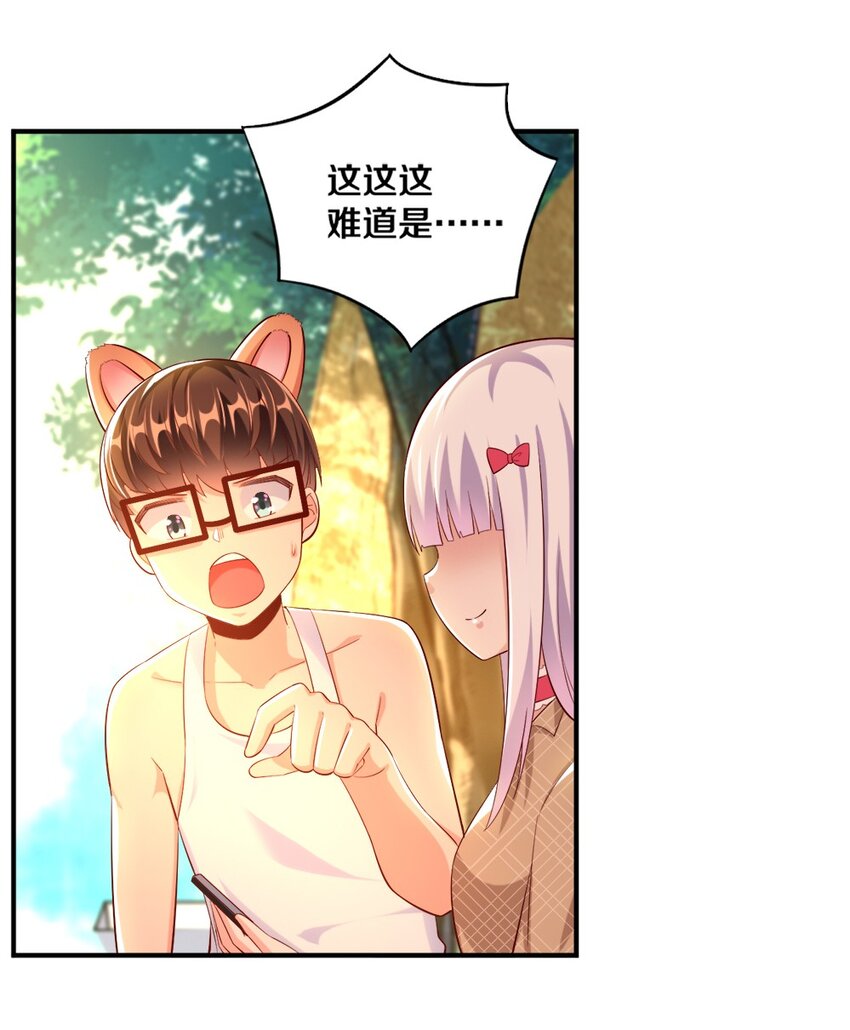 027 伊丽丝火力全开(1/2)-第27话