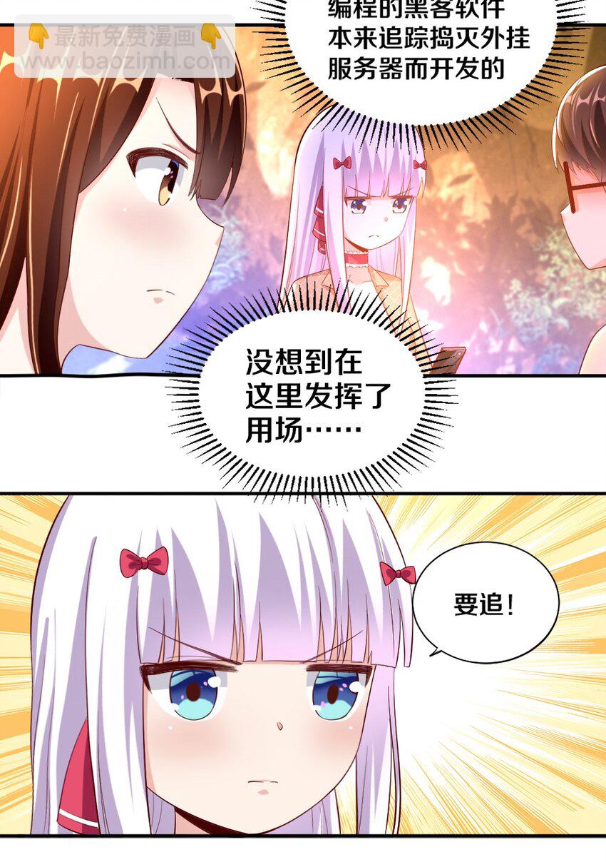 027 伊丽丝火力全开(1/2)-第27话