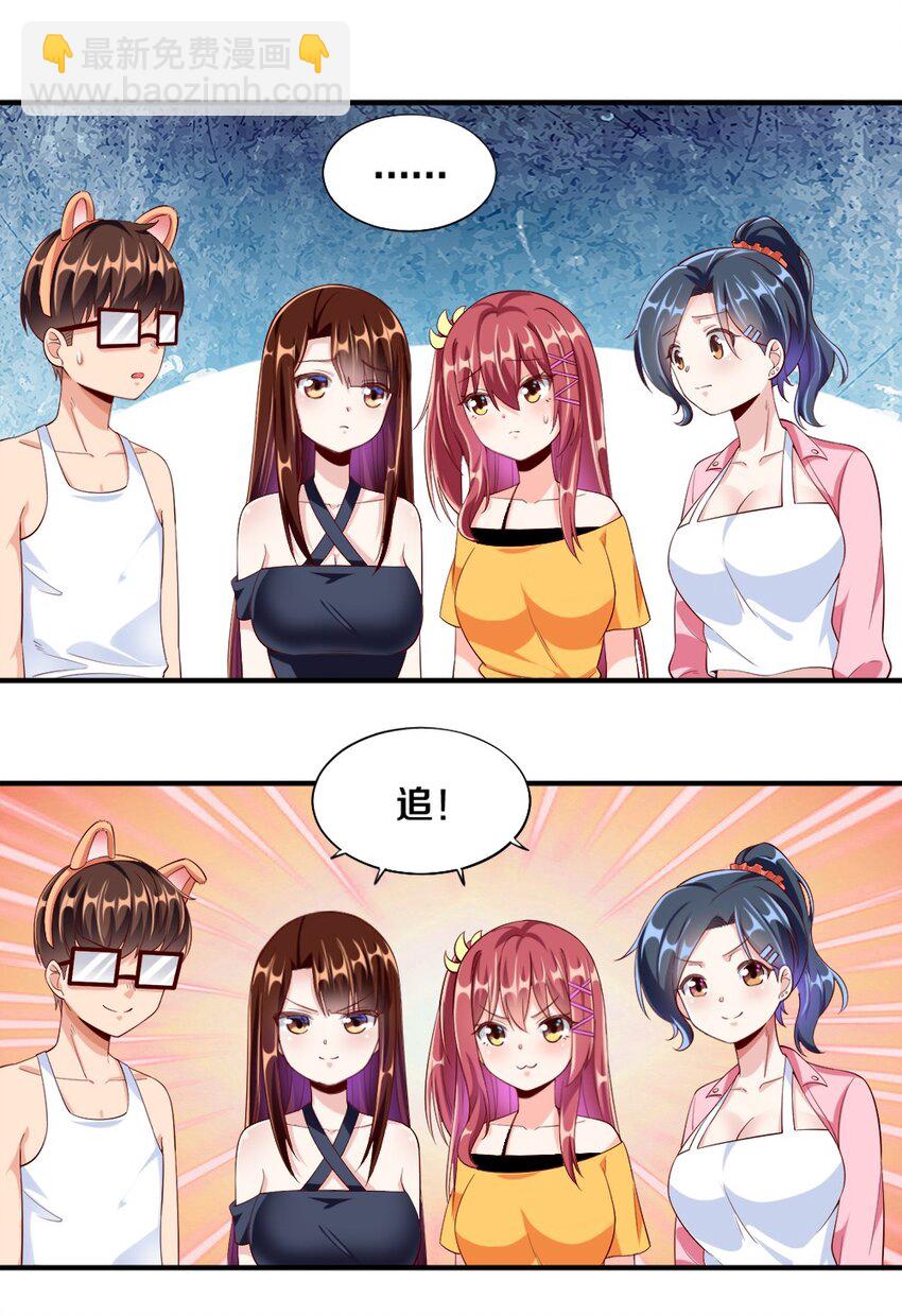 027 伊丽丝火力全开(1/2)-第27话