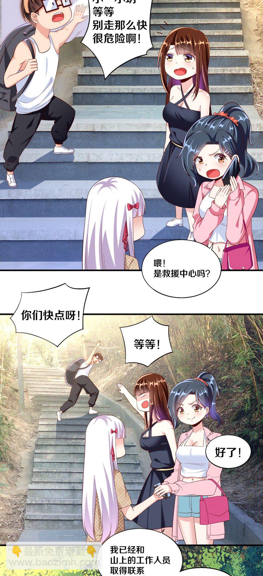 027 伊丽丝火力全开(1/2)-第27话