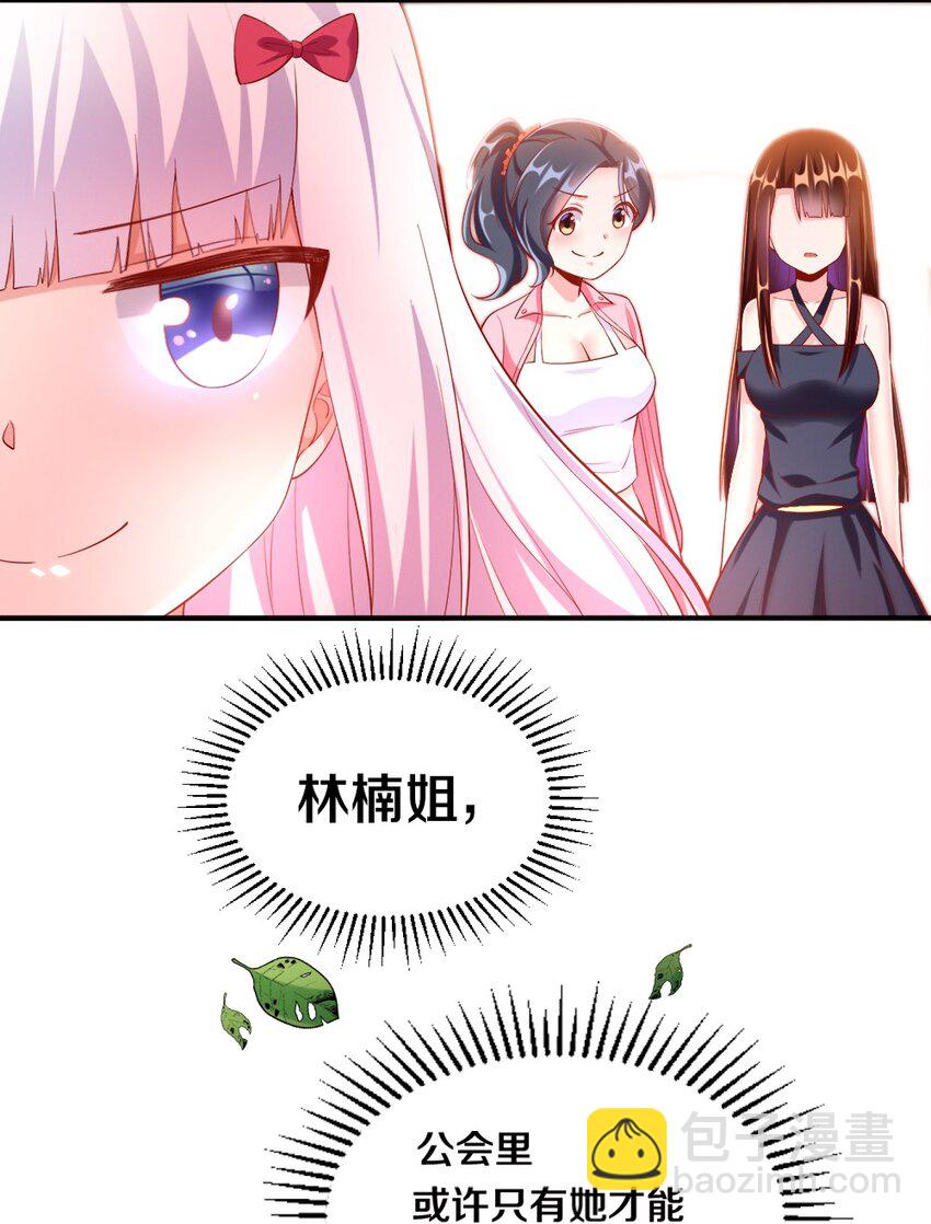 027 伊丽丝火力全开(1/2)-第27话